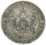 1 rouble 1842 year