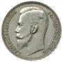 1 rouble 1907 year