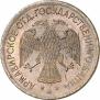 3 roubles 1918 year