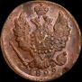 1 kopeck 1829 year