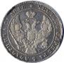 1 rouble 1840 year