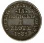 15 kopecks - 1 złoty 1838 year