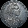 1 rouble 1710 year