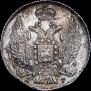 20 kopecks 1838 year