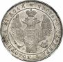 1 rouble 1834 year