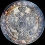 1 rouble 1836 year