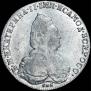 1 rouble 1792 year