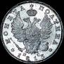 Poltina 1813 year