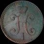 2 kopecks 1841 year