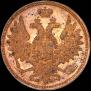 5 kopecks 1851 year