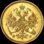 3 roubles 1881 year