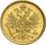 3 roubles 1878 year