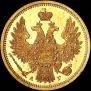 5 roubles 1855 year