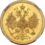 5 roubles 1861 year