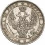 1 rouble 1848 year