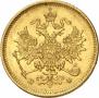 3 roubles 1878 year