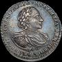 Poltina 1721 year