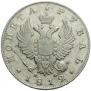 1 rouble 1812 year