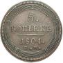 5 kopecks 1804 year