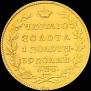 5 roubles 1829 year