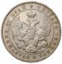 1 rouble 1844 year