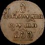 Puli 1806 year