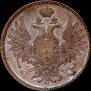 5 kopecks 1855 year