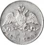 5 kopecks 1831 year