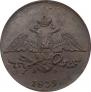 5 kopecks 1839 year