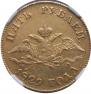 5 roubles 1829 year