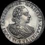 Poltina 1721 year