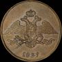 5 kopecks 1839 year