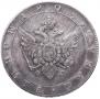 1 rouble 1804 year