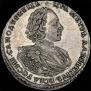 1 rouble 1721 year