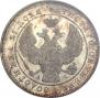 1 rouble 1842 year