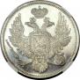 6 roubles 1832 year