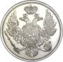 6 roubles 1833 year