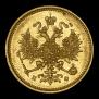 3 roubles 1879 year