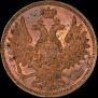 5 kopecks 1851 year