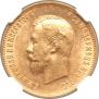 10 roubles 1911 year