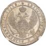 3/4 roubles - 5 złotych 1837 year