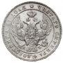 1 rouble 1842 year