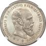 1 rouble 1892 year