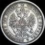 Poltina 1877 year