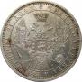 1 rouble 1855 year