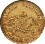 5 roubles 1829 year