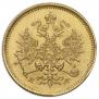 3 roubles 1881 year