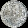 1 rouble 1850 year