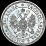 Poltina 1874 year