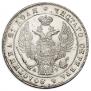 1 rouble 1842 year